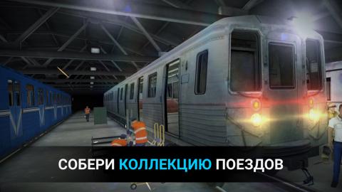 Underground Driving Simulator - Railway Trip