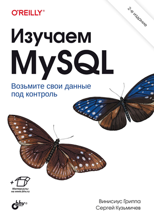 Learning MySQL