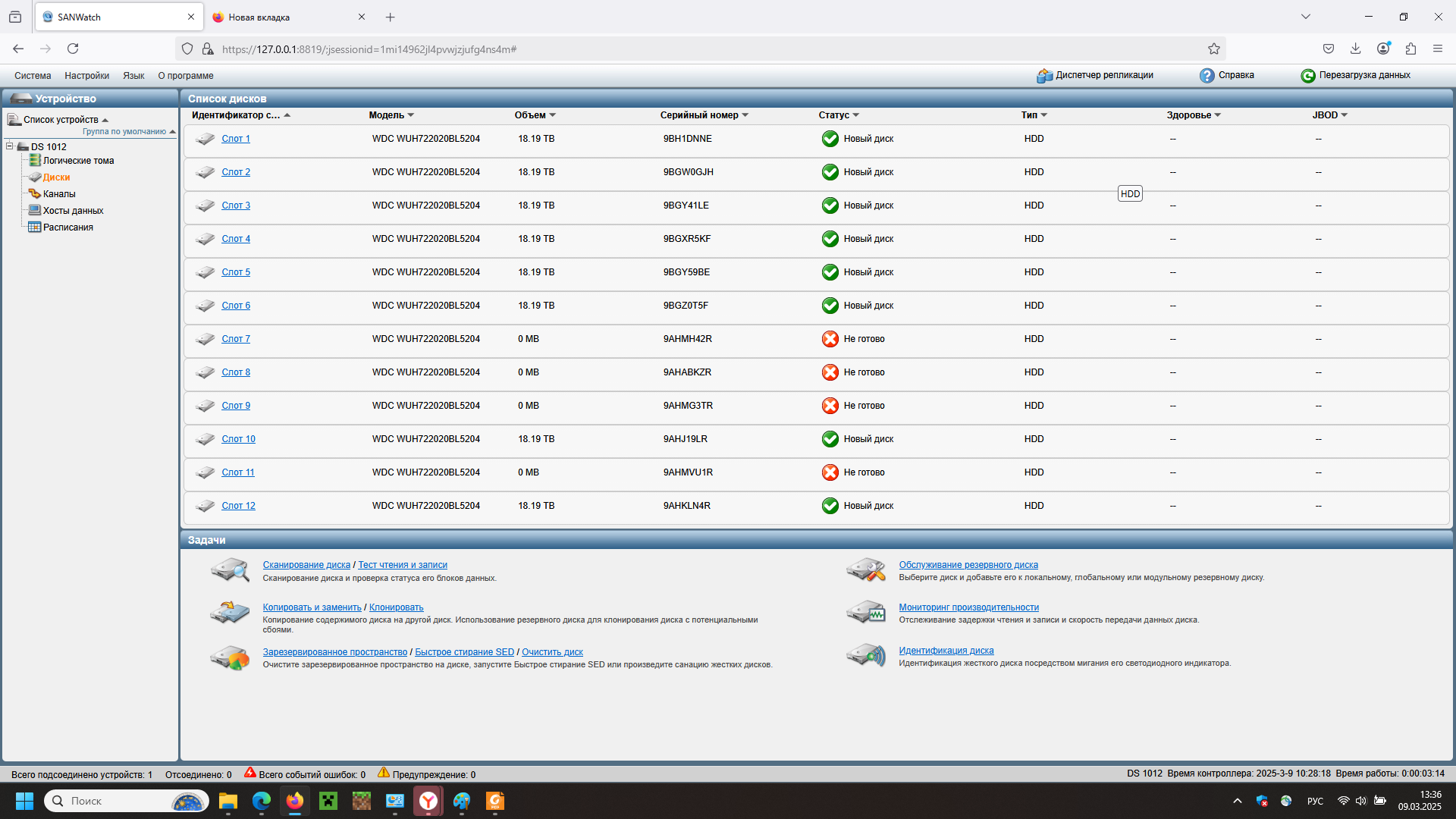 infortrend