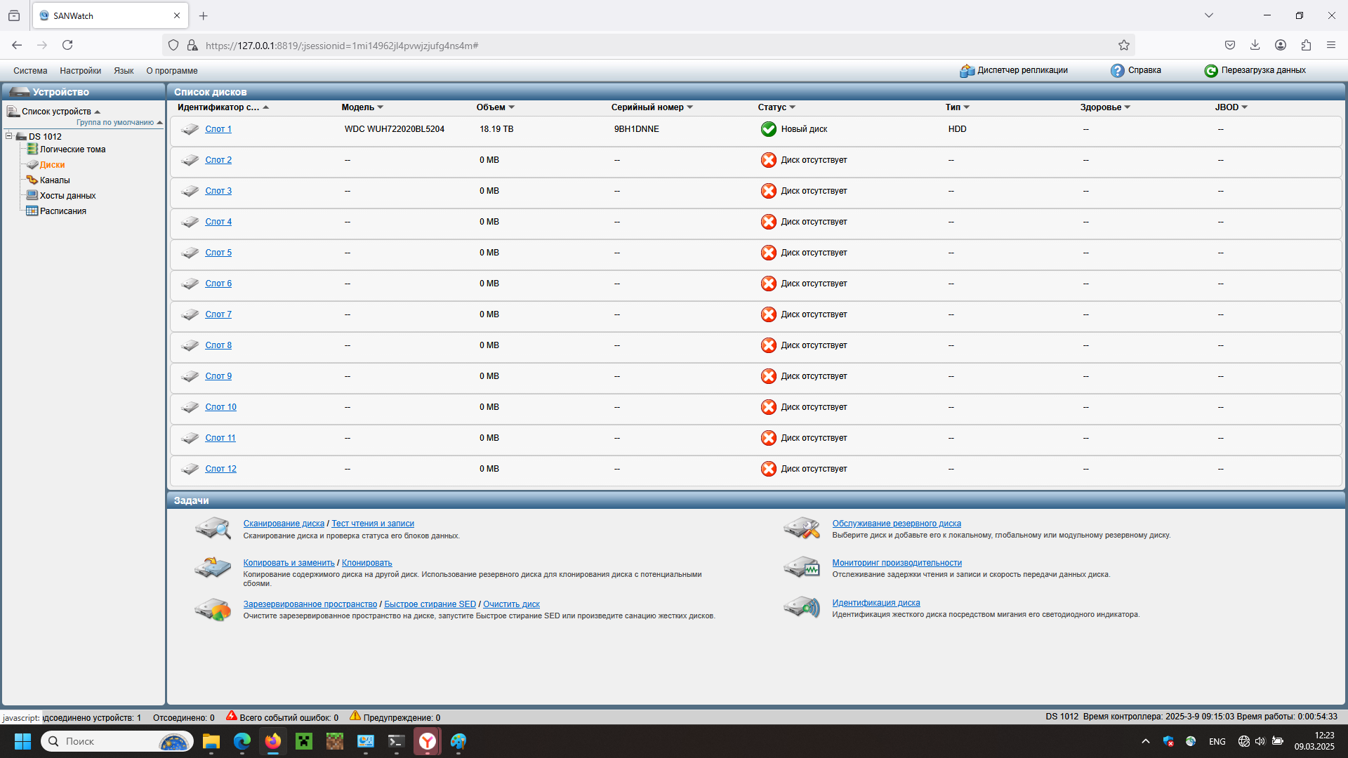 infortrend