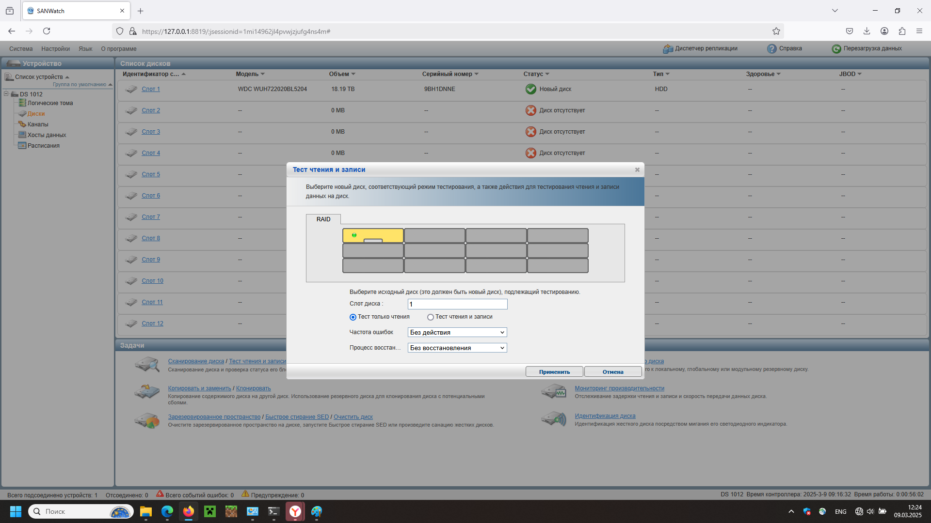 infortrend