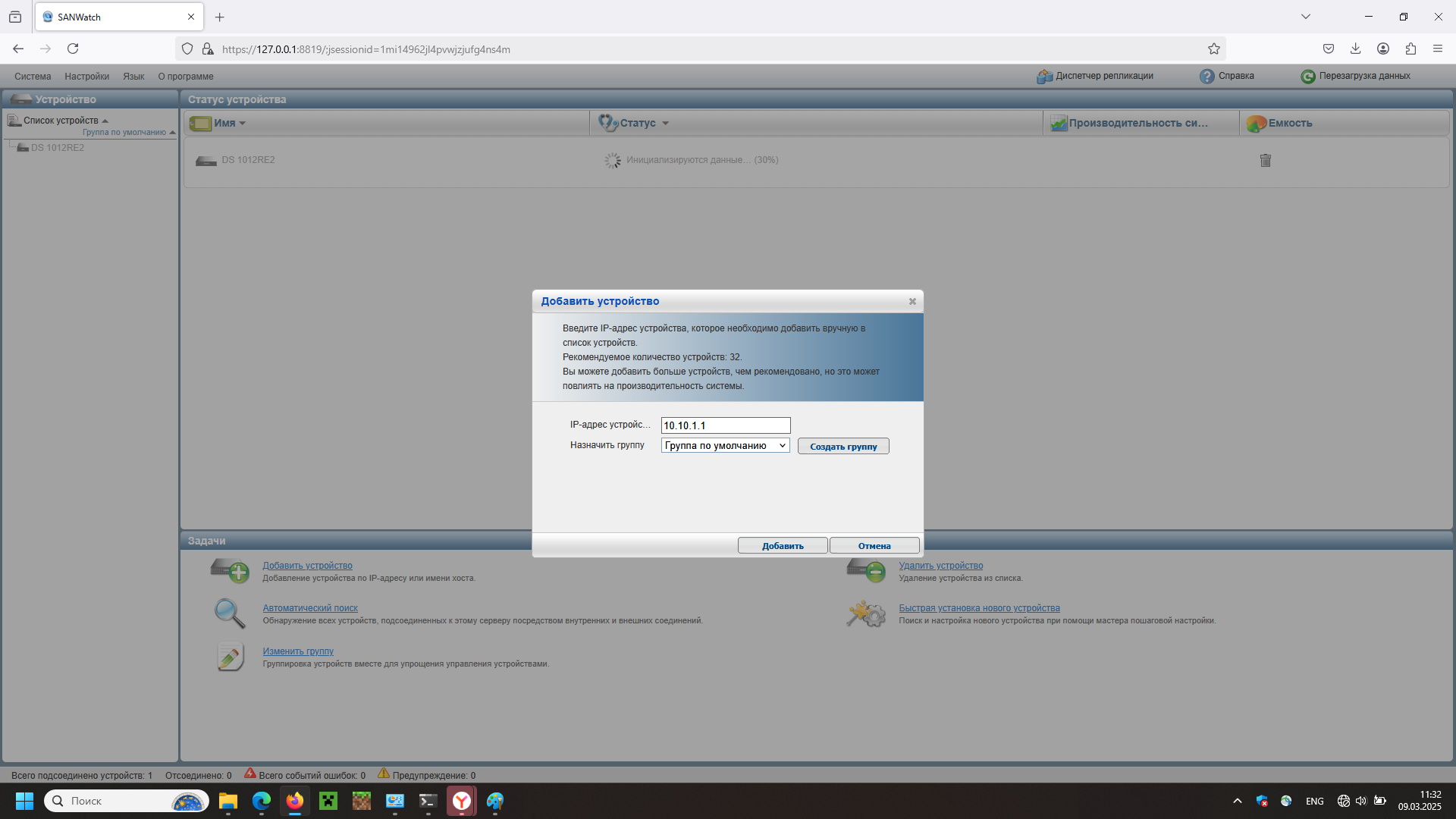 Infortrend DS 1012R2C-C | internet-lab.ru