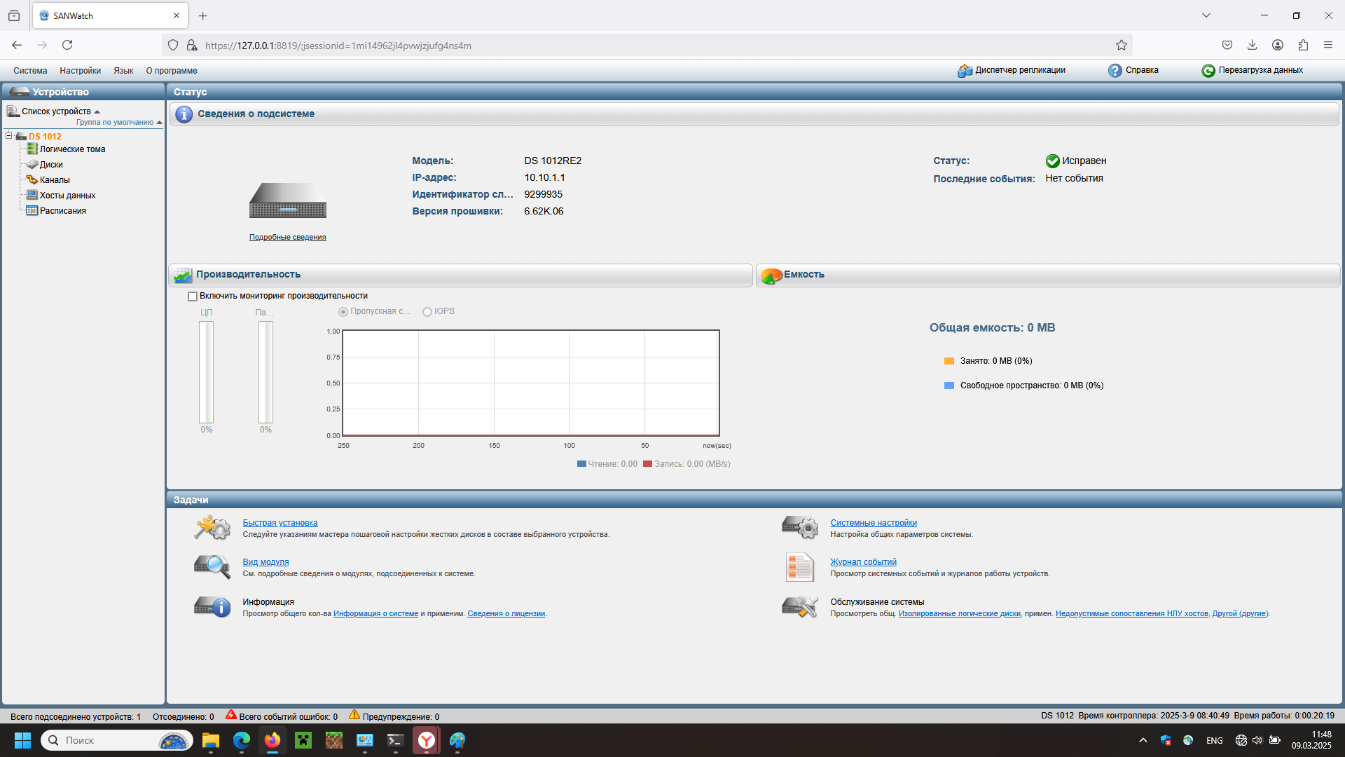 Infortrend DS 1012R2C-C | internet-lab.ru
