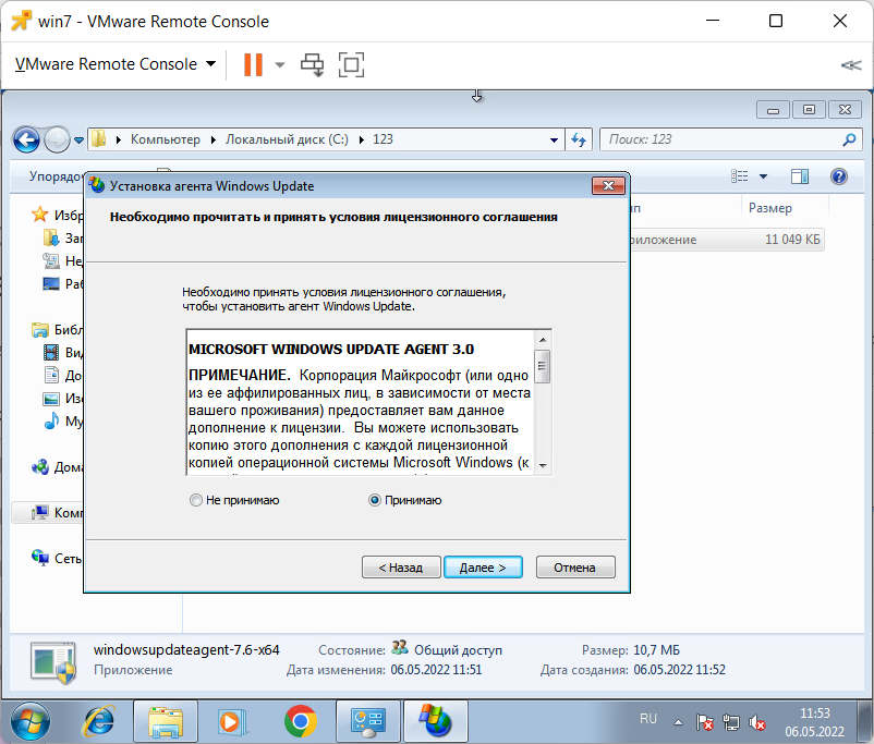 Неизвестно как устранить код 80072efe в Windows 7
