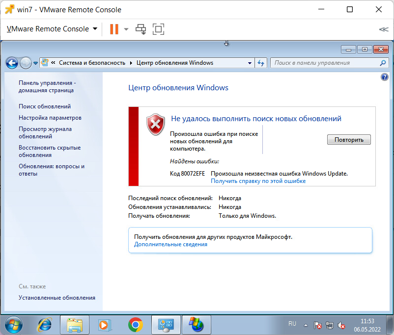 Неизвестно как устранить код 80072efe в Windows 7