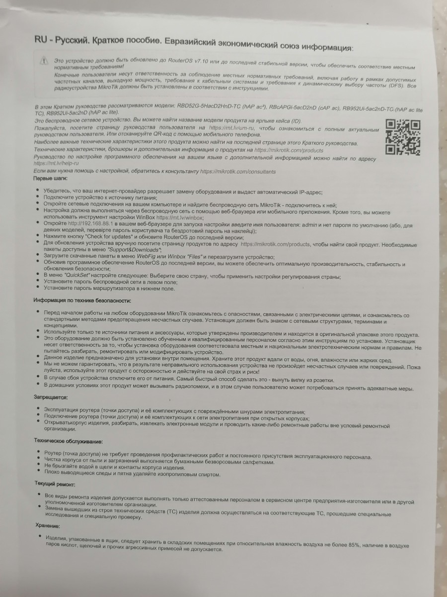 mikrotik