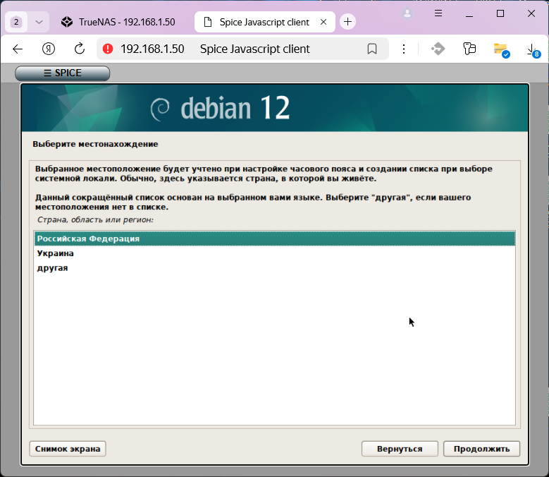 debian