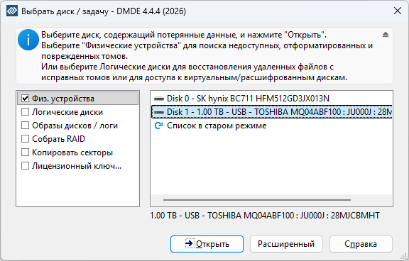 dmde