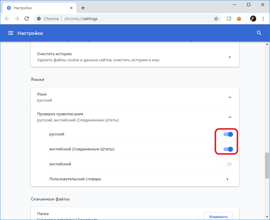 Проверка chrome. Гугл проверка правописания. Проверка орфографии в хром. Включить русский язык в хроме. Проверка правописания в гугл браузере.