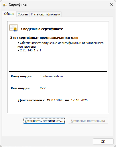 SSL