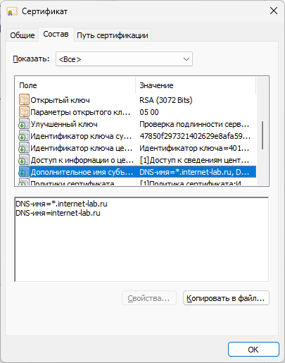 SSL