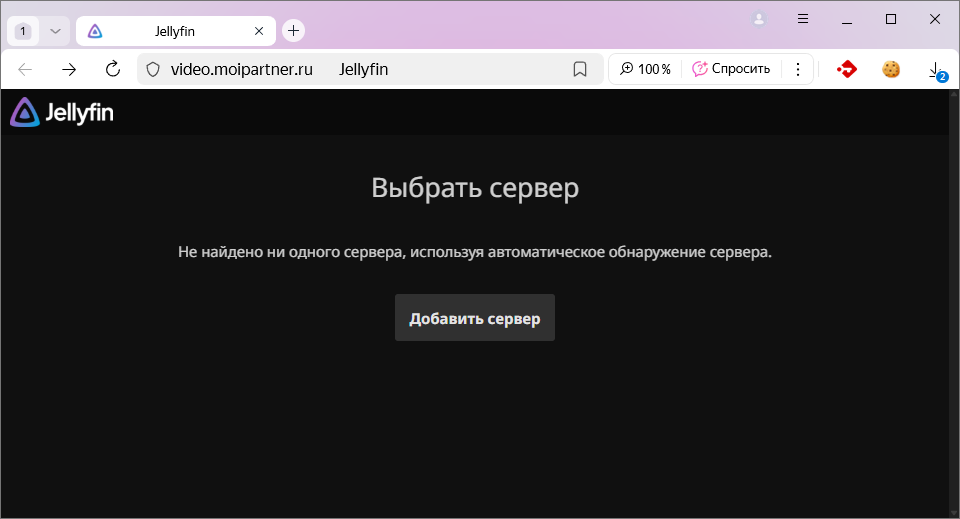 jellyfin
