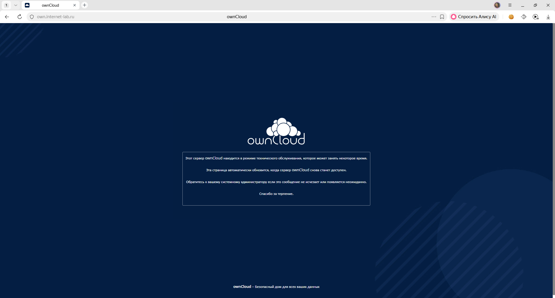 owncloud