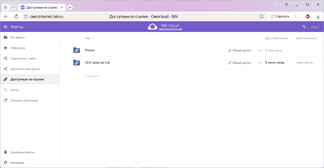 owncloud