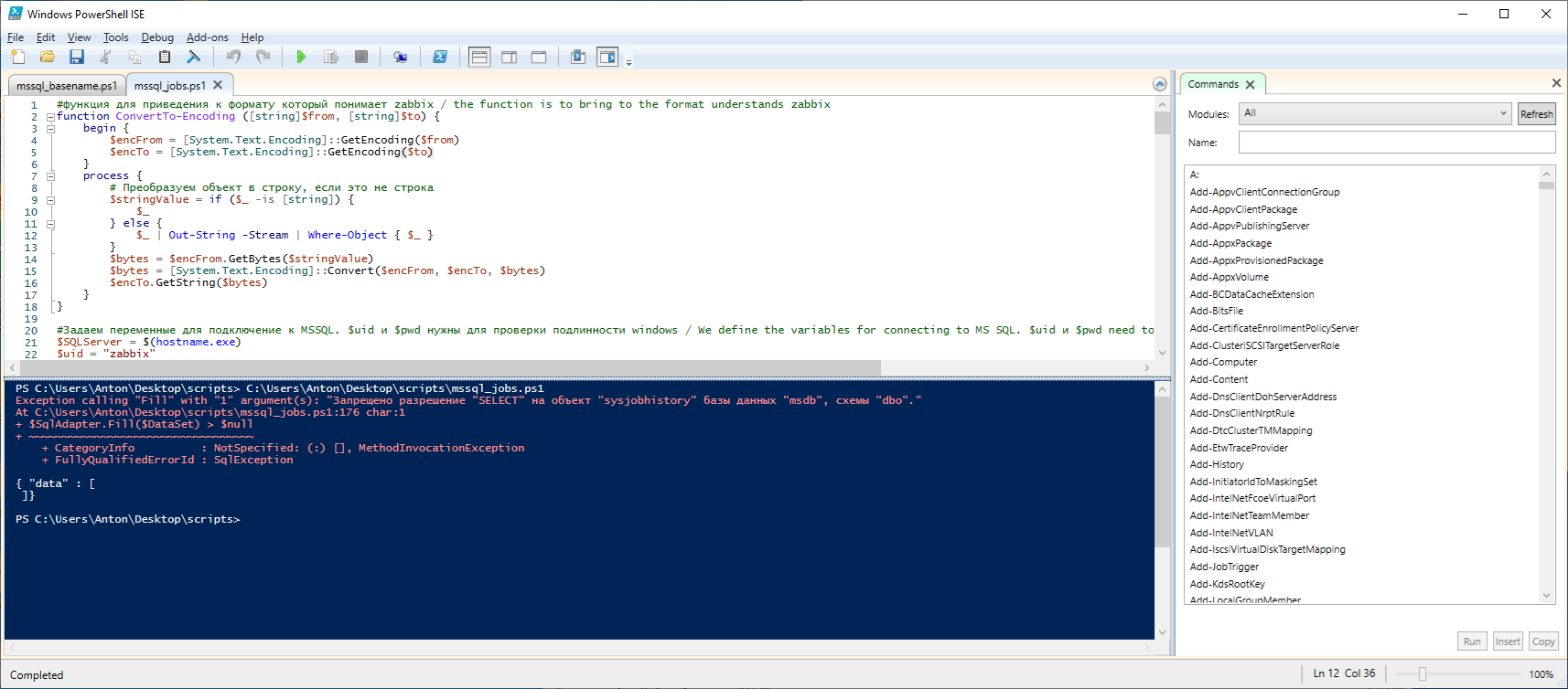 sql