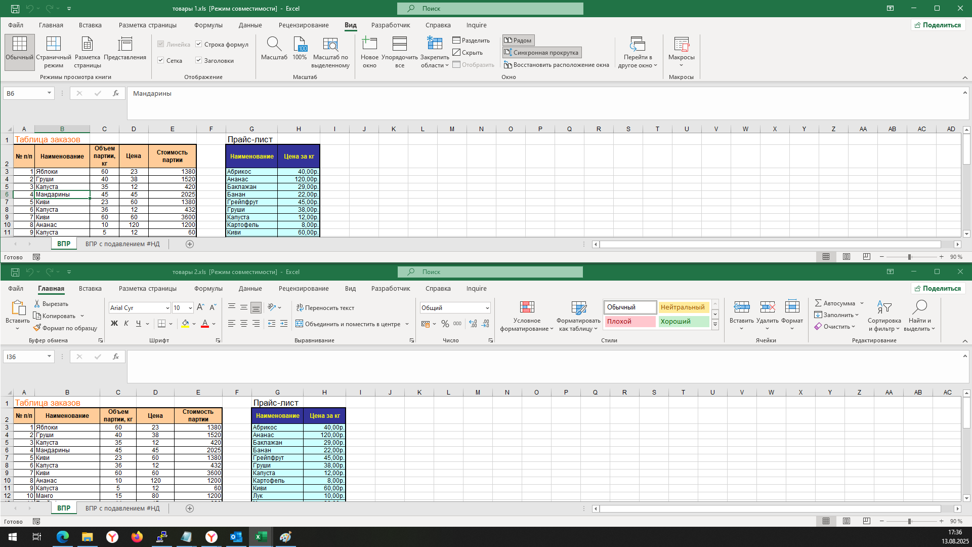 excel