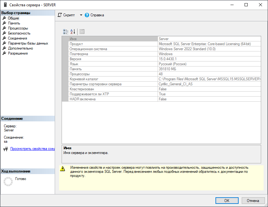 sql