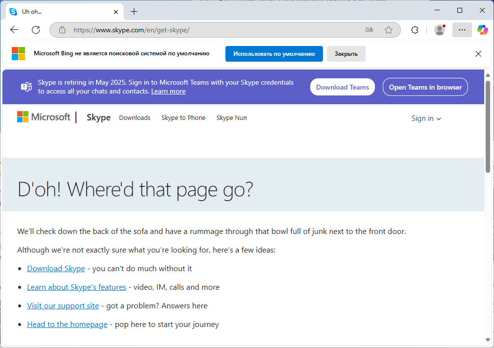 skype