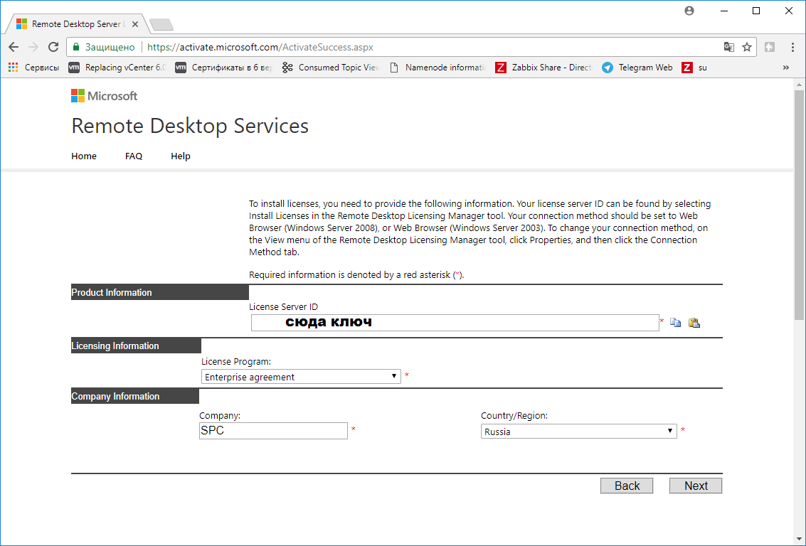 Windows server 2012 r2 номер соглашения enterprise agreement
