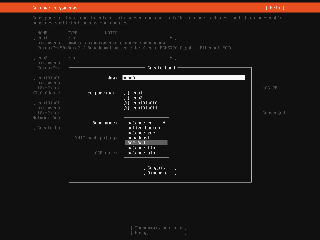 Outline установка. Ubuntu Server системные требования.