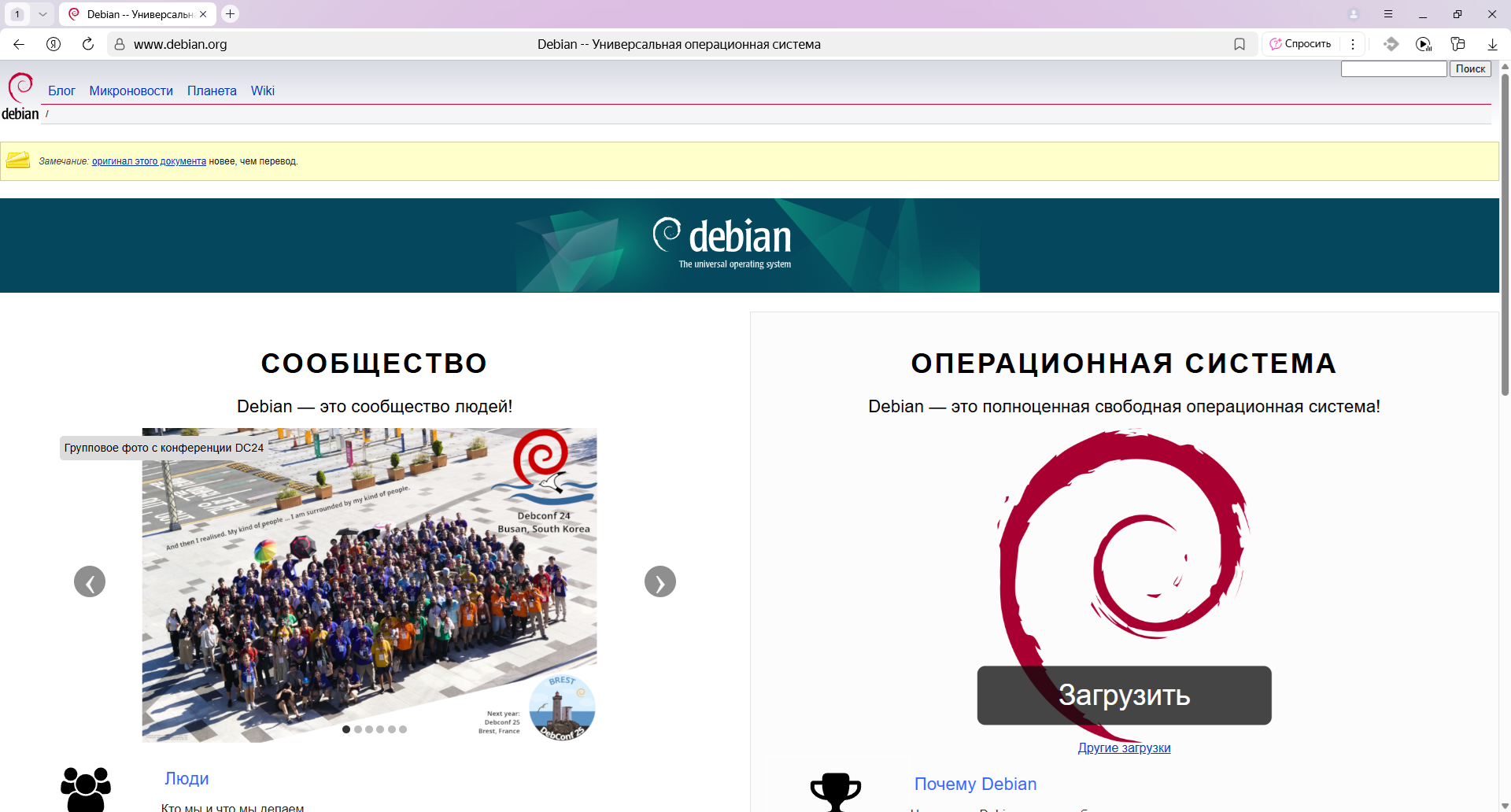 debian