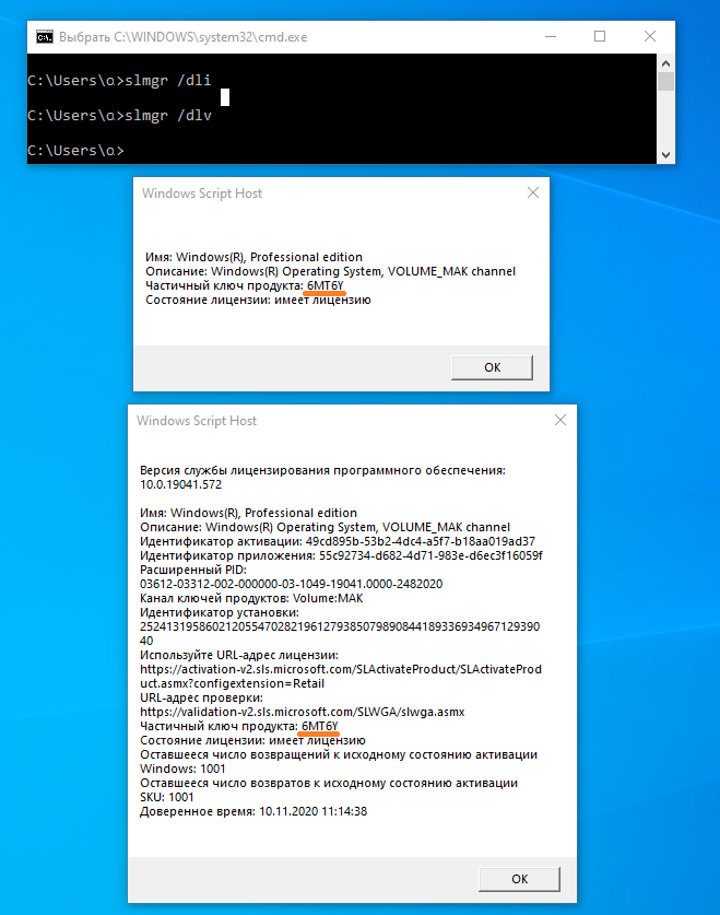 Как посмотреть ключ windows server 2012 r2