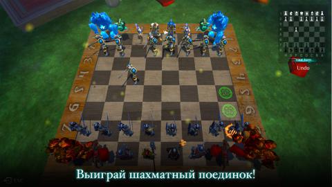 Волшебные шахматы 3D - Битва Королей