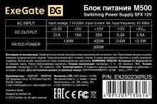 ExeGate M500