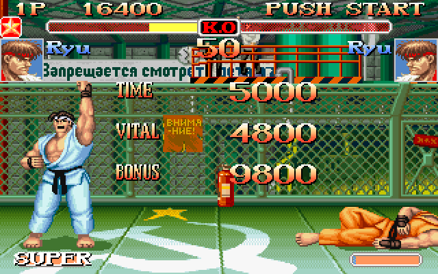 Super Street Fighter II Turbo