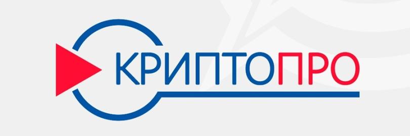 КриптоПро CryptoPro